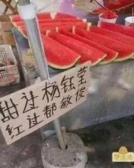 搞笑娱乐吃瓜图片大全集