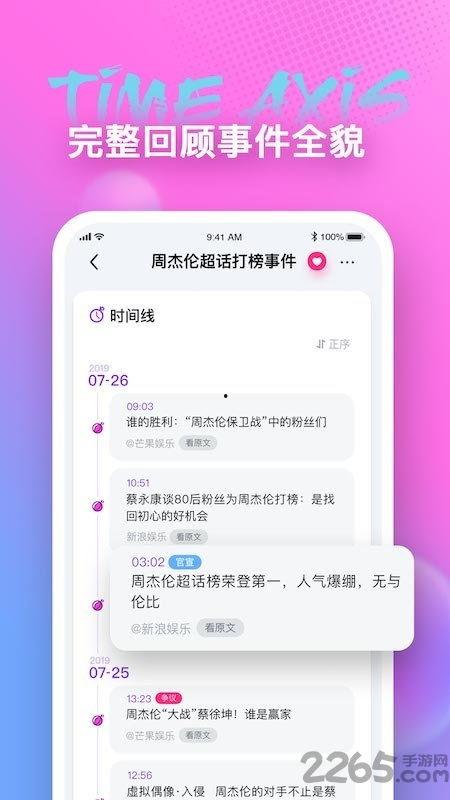 吃瓜娱乐的软件